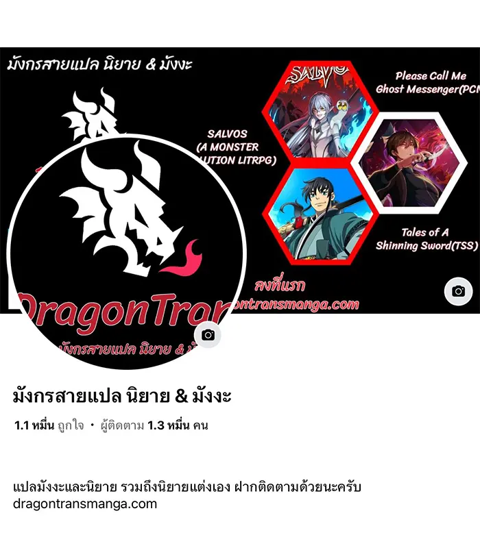 [ชนจีน] เทพอสูรเบฮีมอธ - Demon God of Apocalyptic Behemoth ตอนที่ 19 หน้า 54