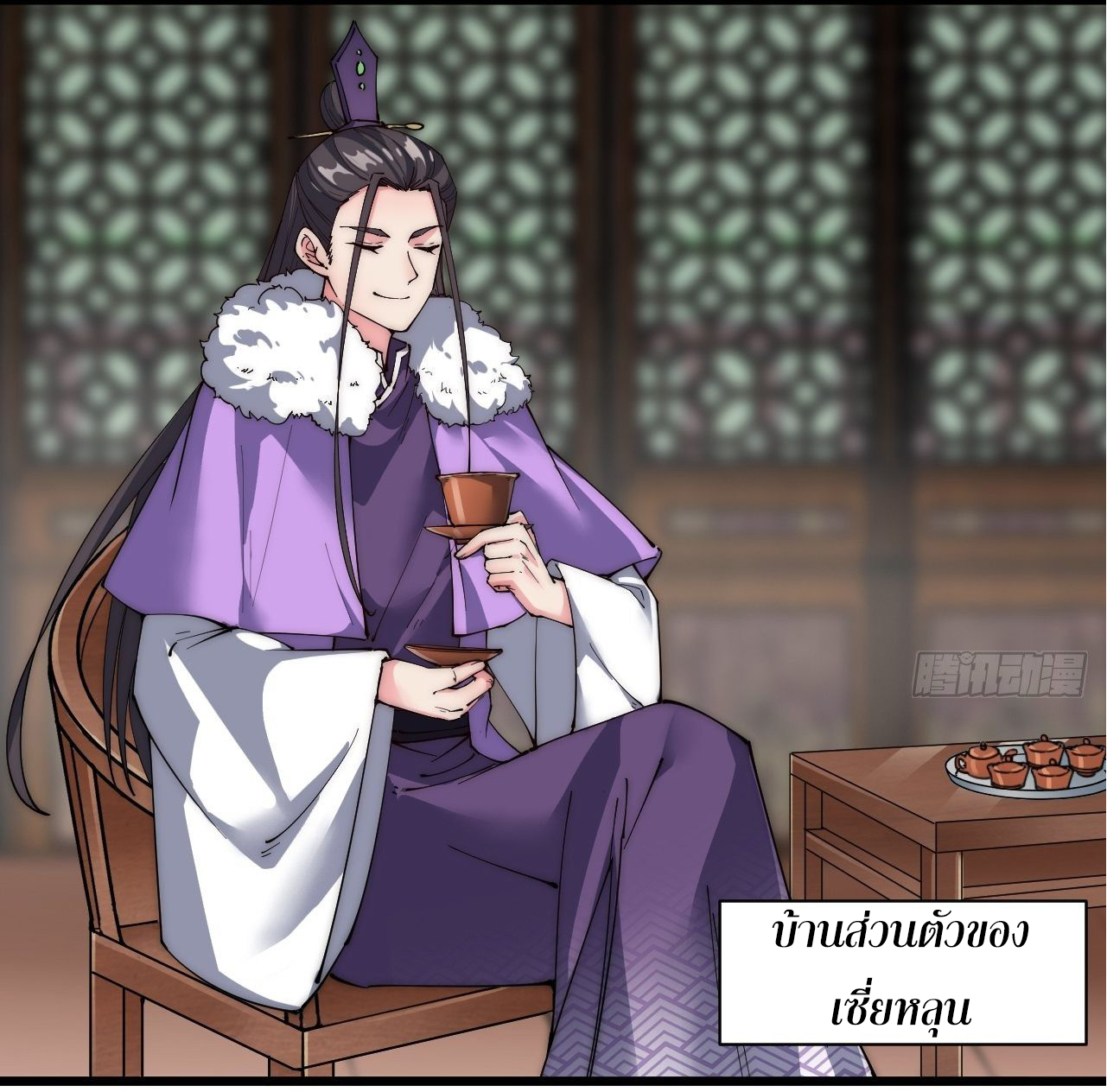 I'm longlife 9000 years old ตอนที่ 30 หน้า 7