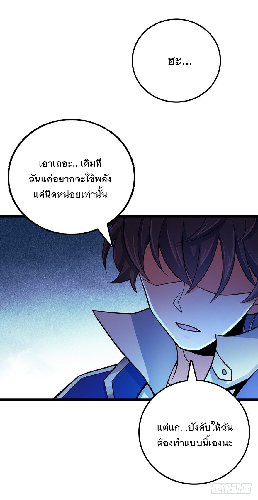 ชีวิตใหม่ของราชาจอมกวน ตอนที่ 47 หน้า 28
