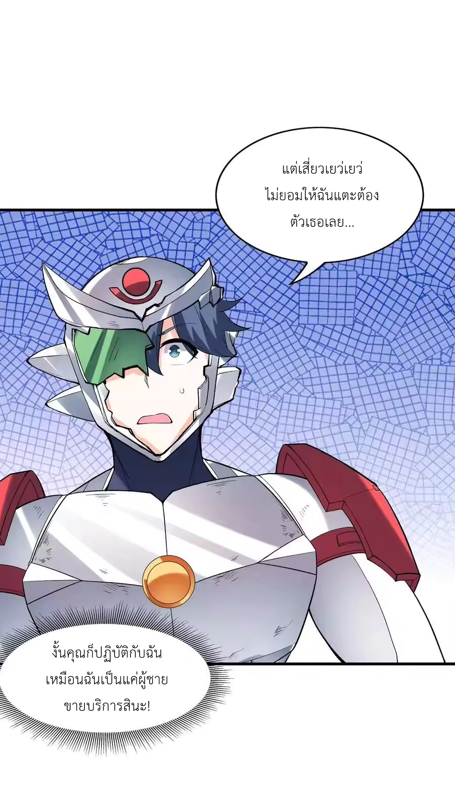 My Harem Is Entirely Female Demon Villains ตอนที่ 136 หน้า 14