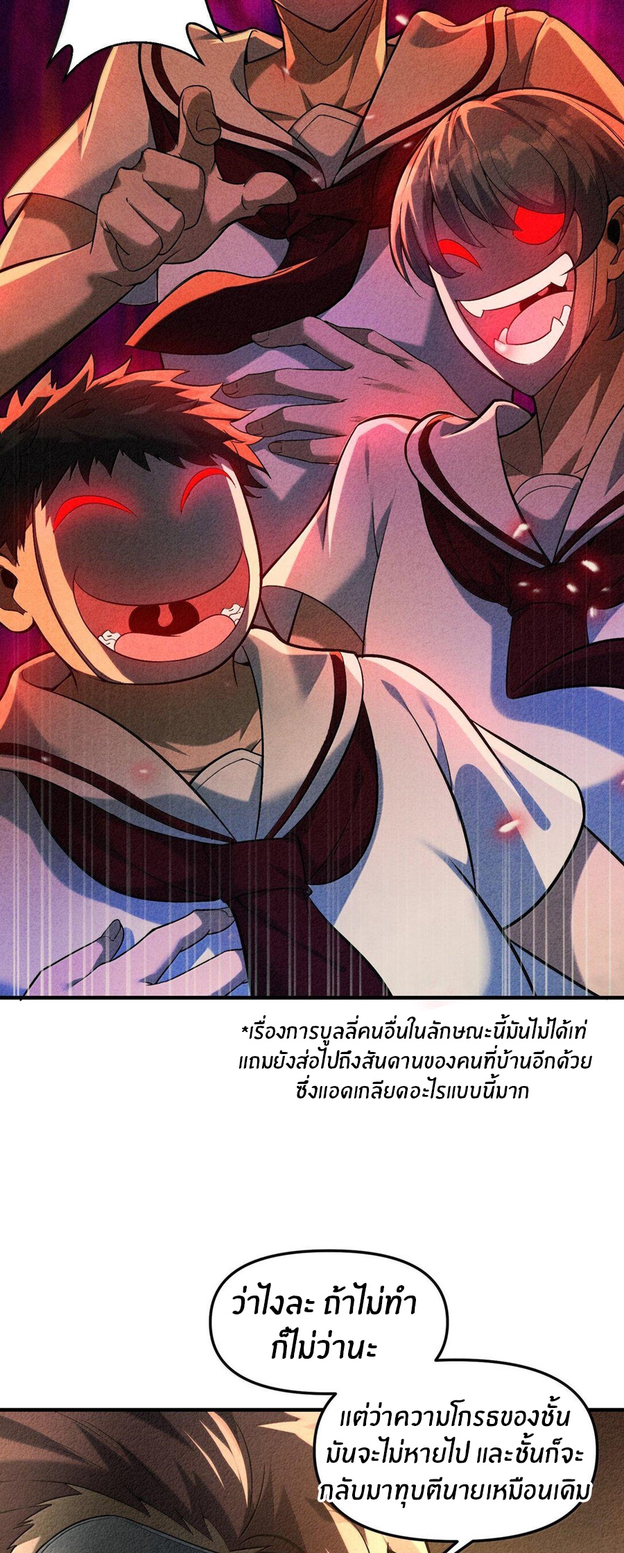 During the live broadcast, I proposed to the female ghost - she really agreed?! ตอนที่ 44 หน้า 51