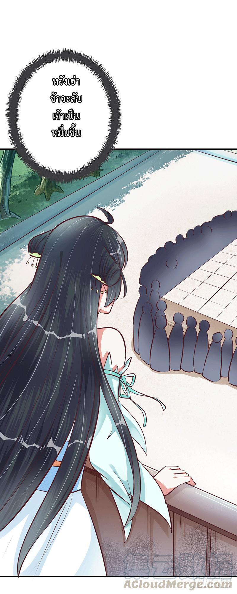 Peerless Scripture of Chaos ตอนที่ 16 หน้า 30