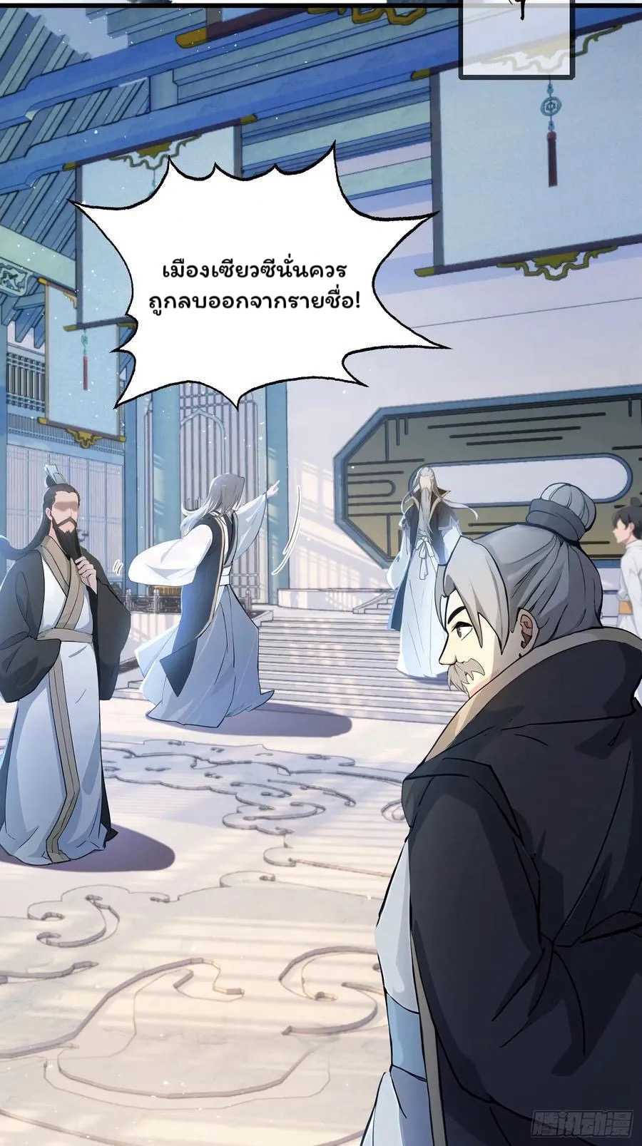 (ซ้ำกับบาทเดียว)ข้าคือปรมาจารย์ไร้เทียมทาน?ห๊ะไรนะ!!! ตอนที่ 9 หน้า 38