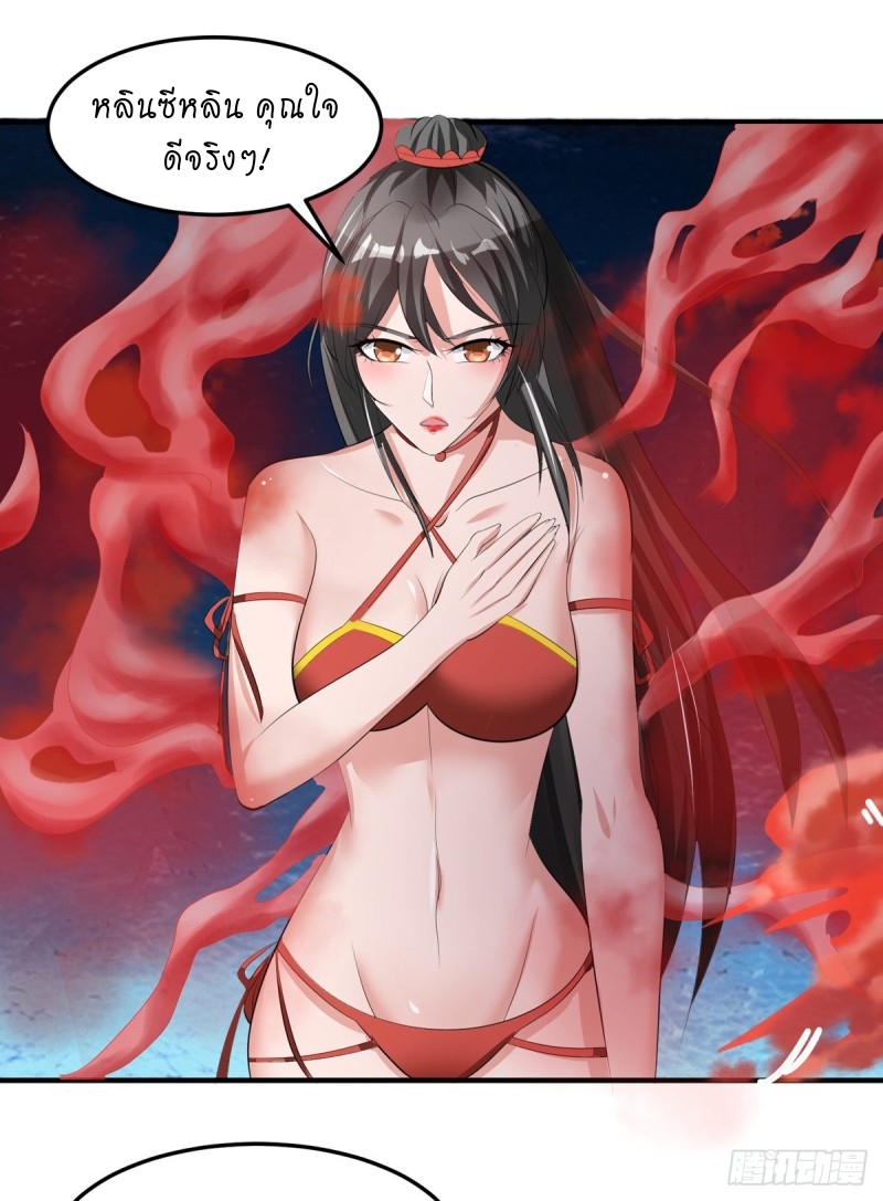 super genius doctor ตอนที่ 41 หน้า 12