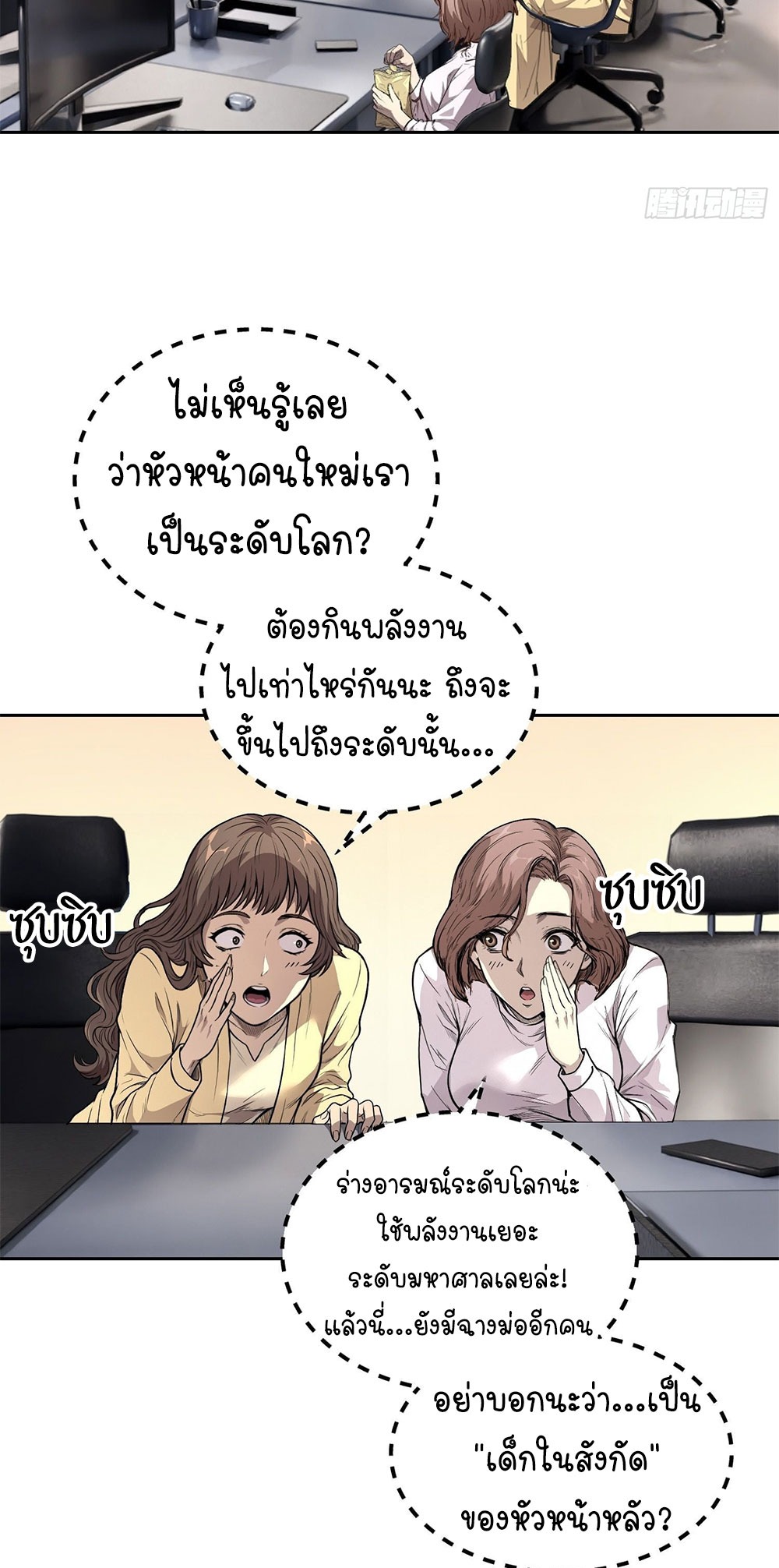 [Emo] Mood Disorder | โรคอารมณ์ คนคลั่งแดนวิปลาส ตอนที่ 35 หน้า 9