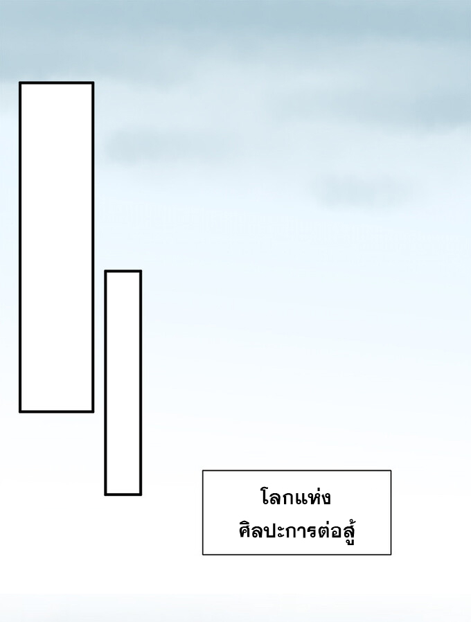 แฟนของผมชื่อหลงอ่าวเทียน ตอนที่ 5 หน้า 18