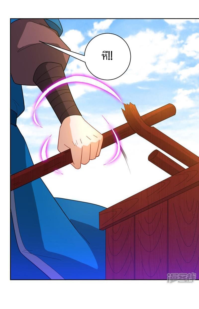 ข้ารับใช้ชั้นหนึ่ง ตอนที่ 48 หน้า 3