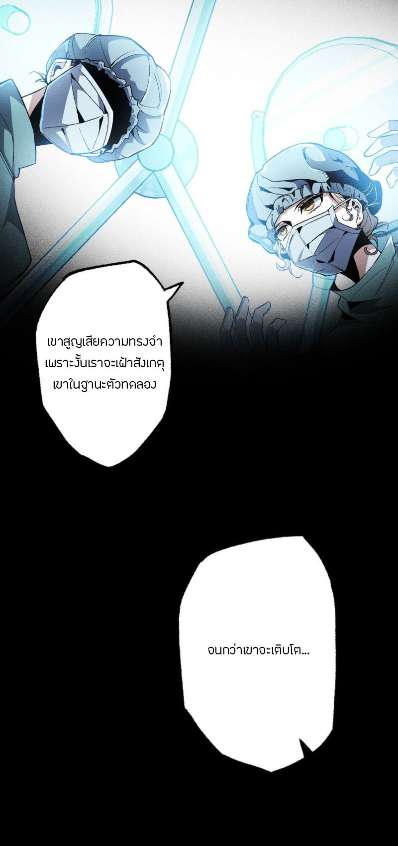 Dark sea Era ยุคแห่งทะเลมืด ตอนที่ 3 หน้า 57