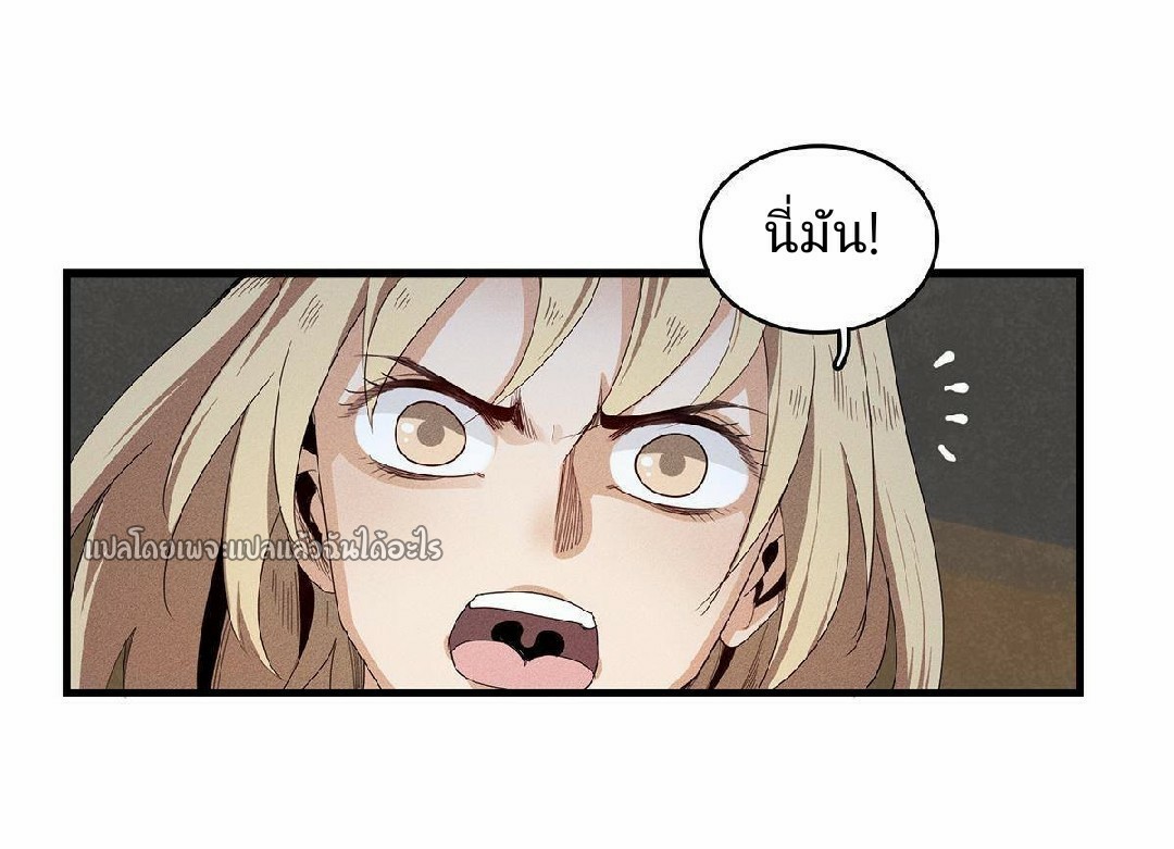 เข้ามาในเกมก็กลายเป็นเทพซะงั้น ตอนที่ 7 หน้า 15