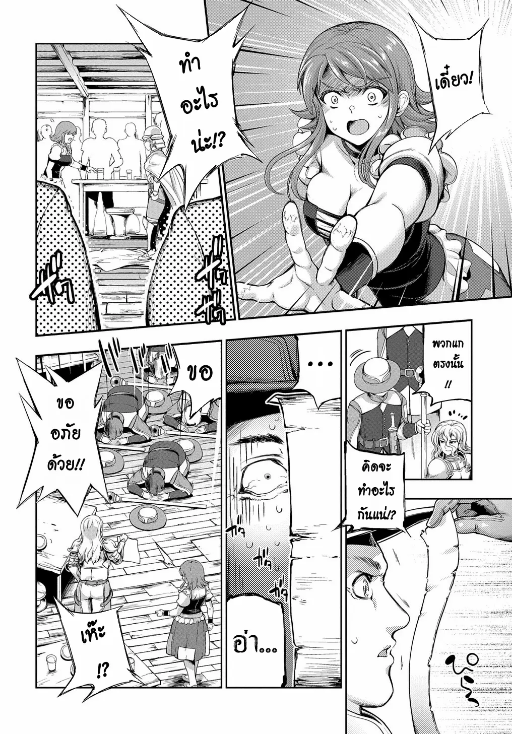 Koushaku Chakunan Koushoku Monogatari ~Isekai Harem Eiyuu Senki~ ตอนที่ 2 หน้า 24