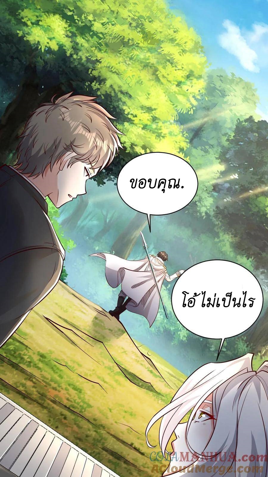 I Accidentally Became Invincible While Studying With My Sister ตอนที่ 14 หน้า 9