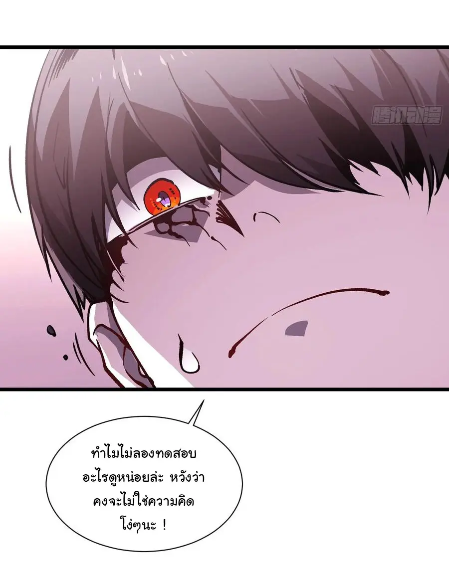 ขอให้ข้าเป็นราชาเเห่งเหล่ามอนเตอร์ ( starting from awakening the king of monsters ) ตอนที่ 41 หน้า 35