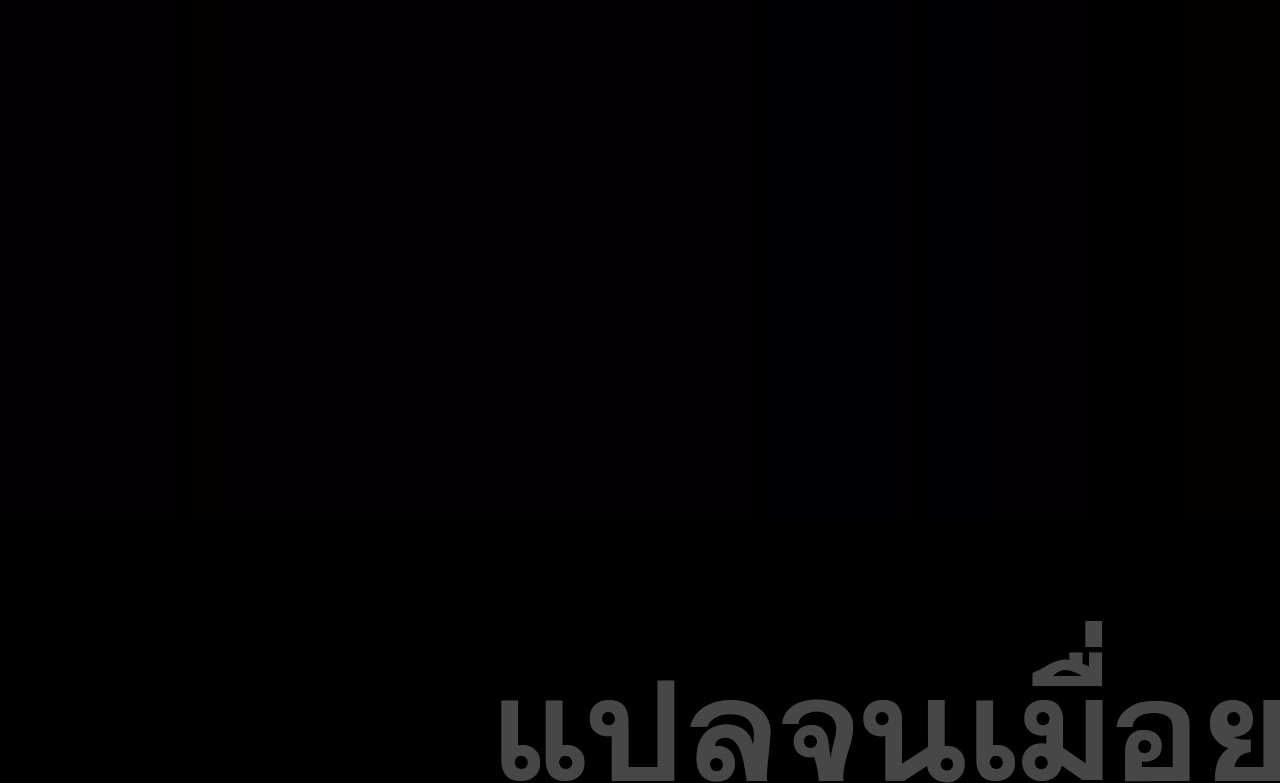 ท้าทายดินแดนพระเจ้า ตอนที่ 38 หน้า 36