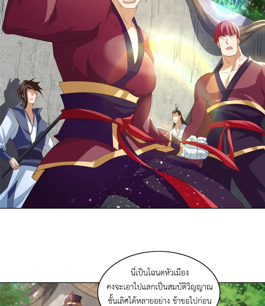 (ชนจีน) Dragon Master (จูหมิง นักรบเซียนมังกร) ตอนที่ 73 หน้า 25