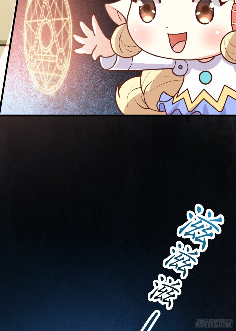 สมบัติทั้งหมดที่ข้าทิ้งไปตอนนี้กลายเป็นผู้หญิงไปซะแล้ว (ชนต้นฉบับ) ตอนที่ 2 หน้า 37