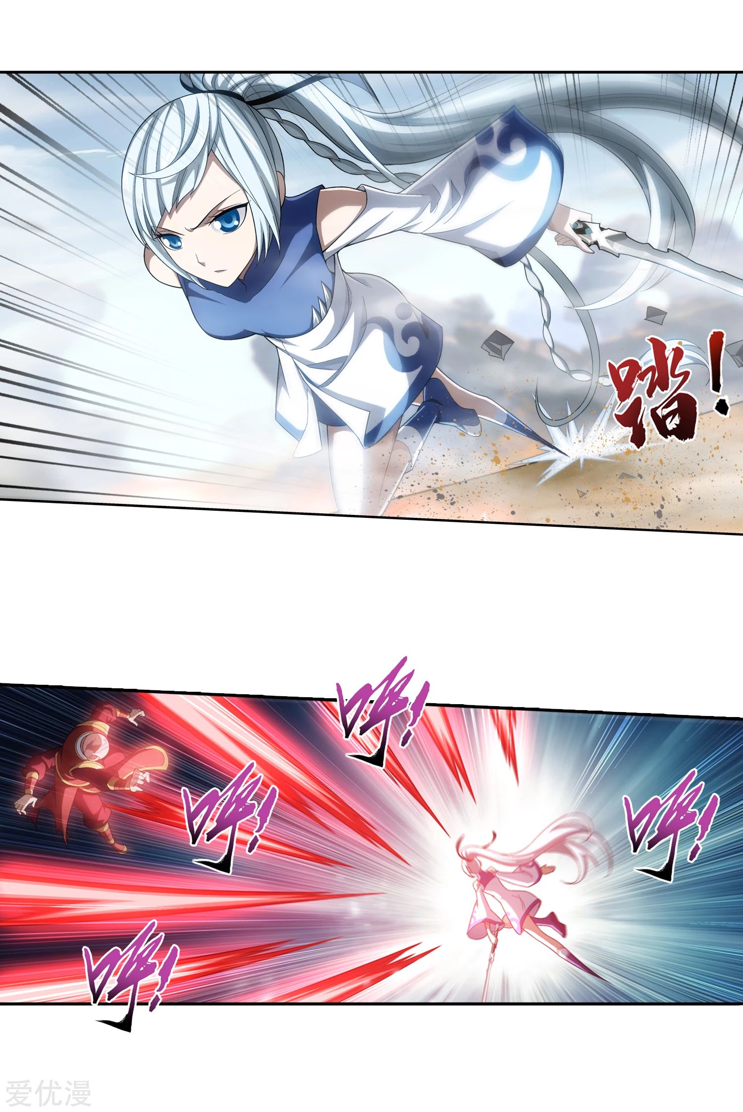 Da Zhu Zai ศึกปรมาจารย์สะท้านฟ้า (ชนจีน) ตอนที่ 231 หน้า 21