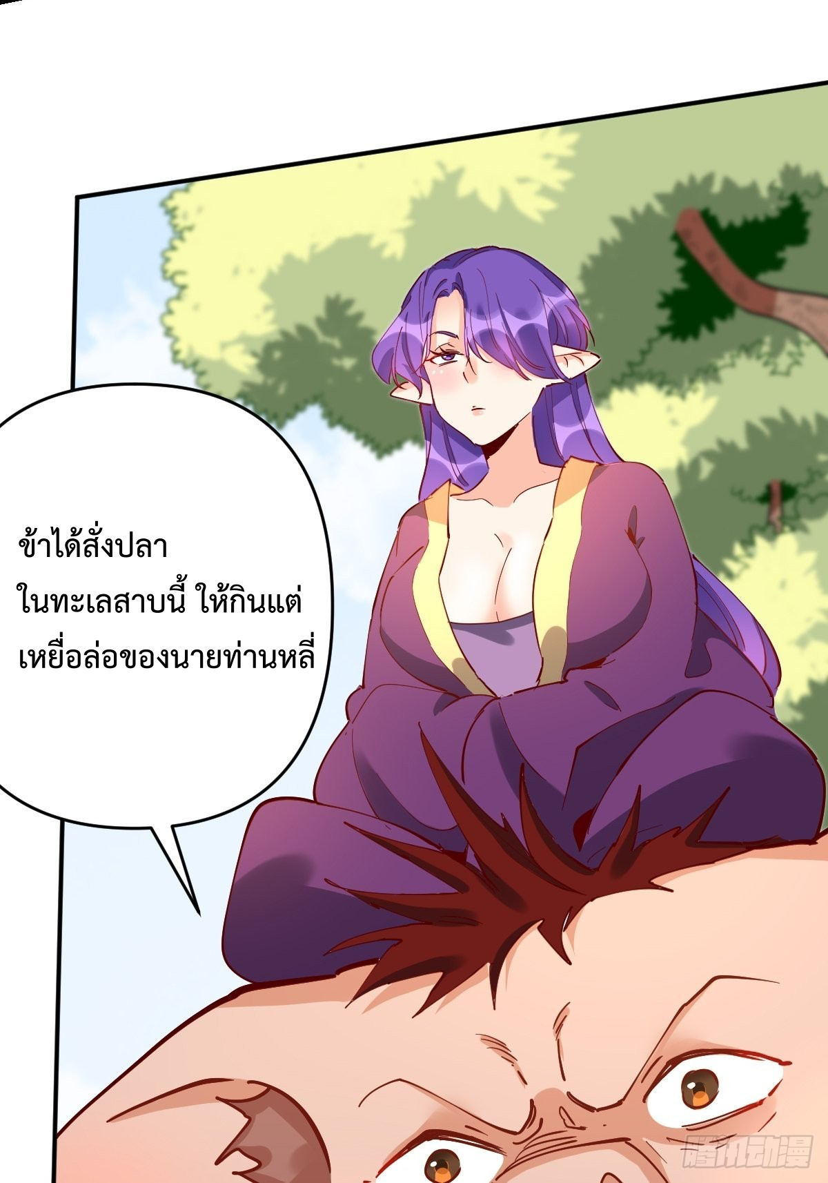 กลายเป็นว่าข้าคือจอมยุทธ์ผู้ยิ่งใหญ่ ตอนที่ 117 หน้า 14