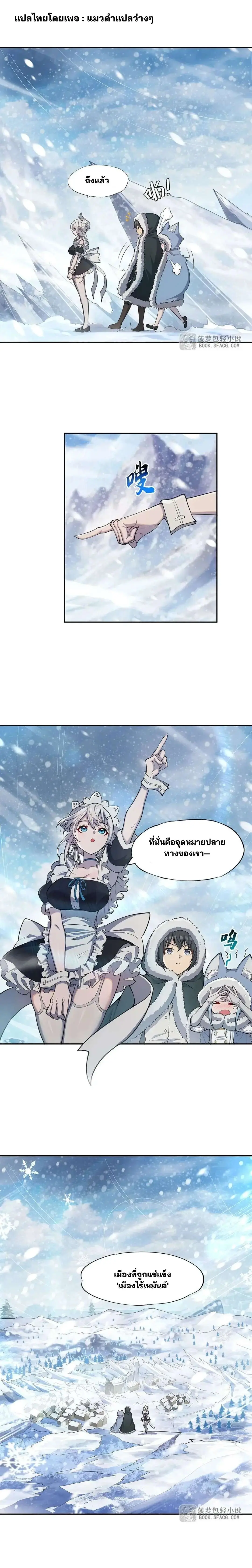 แม่มดพวกนี้ไม่มีใครปกติเลยสักคน None of These Witches Are Decent ตอนที่ 7 หน้า 14