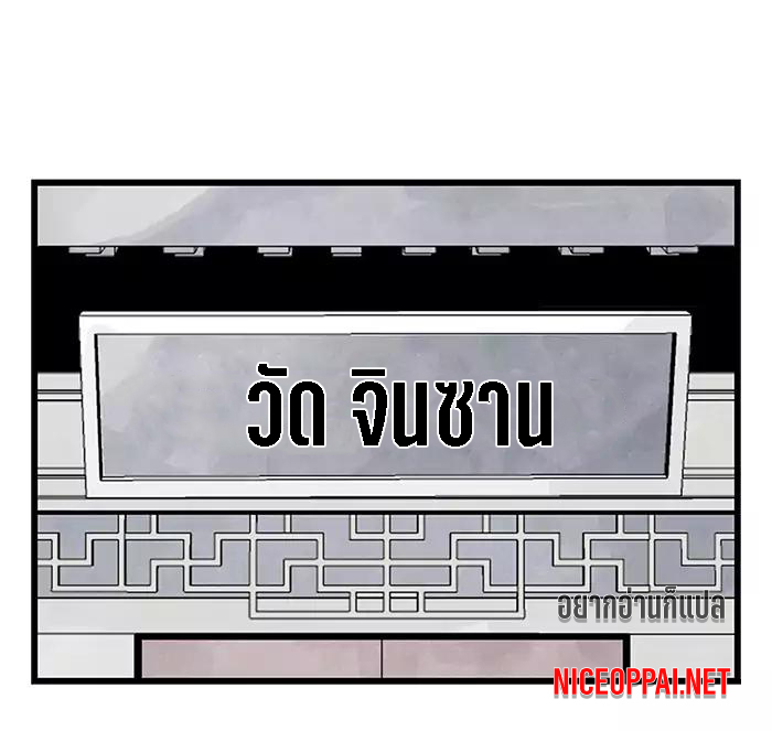 หอคอยสู่สวรรค์ ตอนที่ 27 หน้า 5