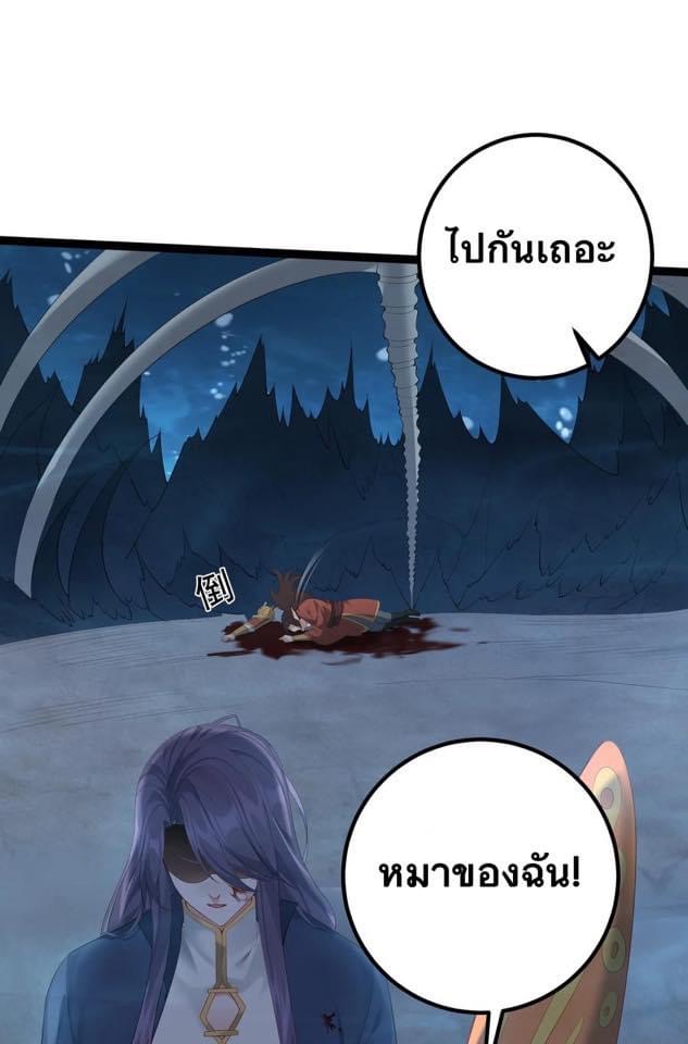 เทพวายร้ายกลับชาติมาเกิดใหม่ ตอนที่ 118 หน้า 2