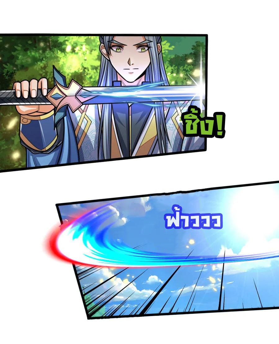 |.ตำนานราชันย์เทพสวรรค์ ตอนที่ 175 หน้า 5