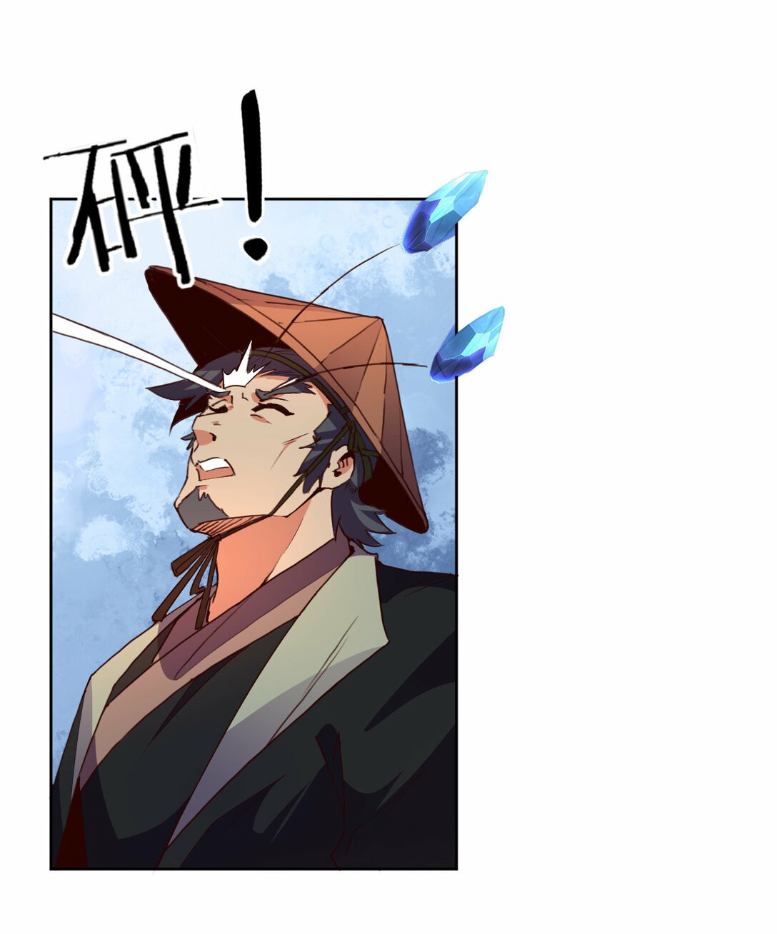 นักรบคีย์บอร์ดอมตะ ตอนที่ 33 หน้า 21