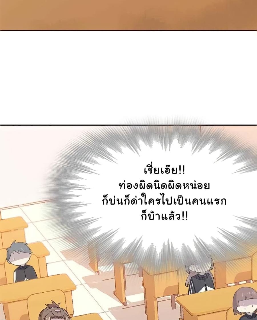 ชายผู้แข็งแกร่งที่มาจากโรงพยาบาลจิตเวช ตอนที่ 10 หน้า 34