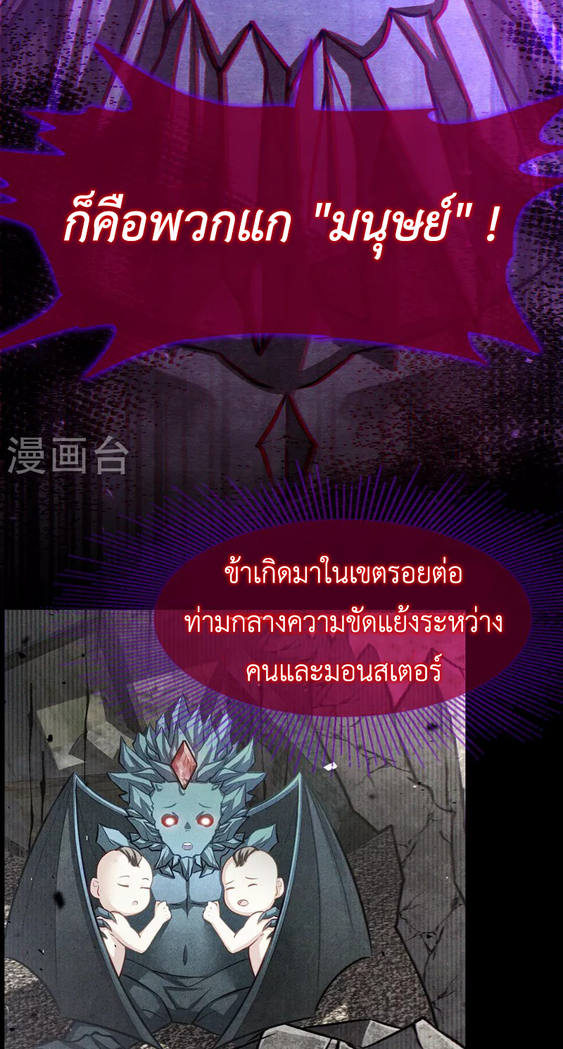 (จบ) Cultivate Immortality in The World of Superpowers (ปรมาจารย์ผู้ฝึกตนในโลกฮีโร่) ตอนที่ 44 หน้า 30