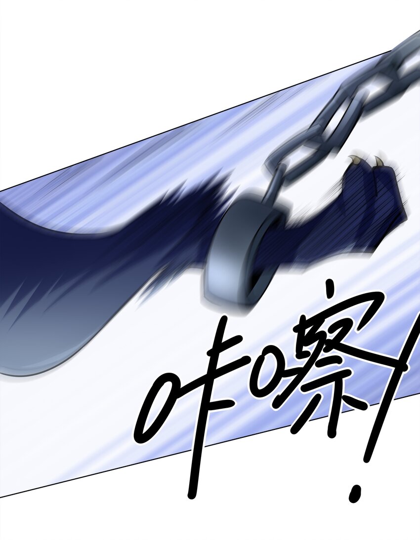 ยุคสมัยแห่งเทพ:โลกกลายเป็นเกมออนไลน์ Age of the Gods : The World Becomes an Online Game(ชนจีนแล้ว) ตอนที่ 3 หน้า 60