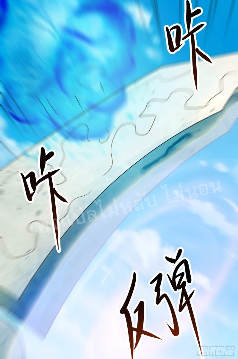 ฮาเร็มของข้ามีแต่ลูกศิษย์หญิงทั้งนั้น ตอนที่ 20 หน้า 27