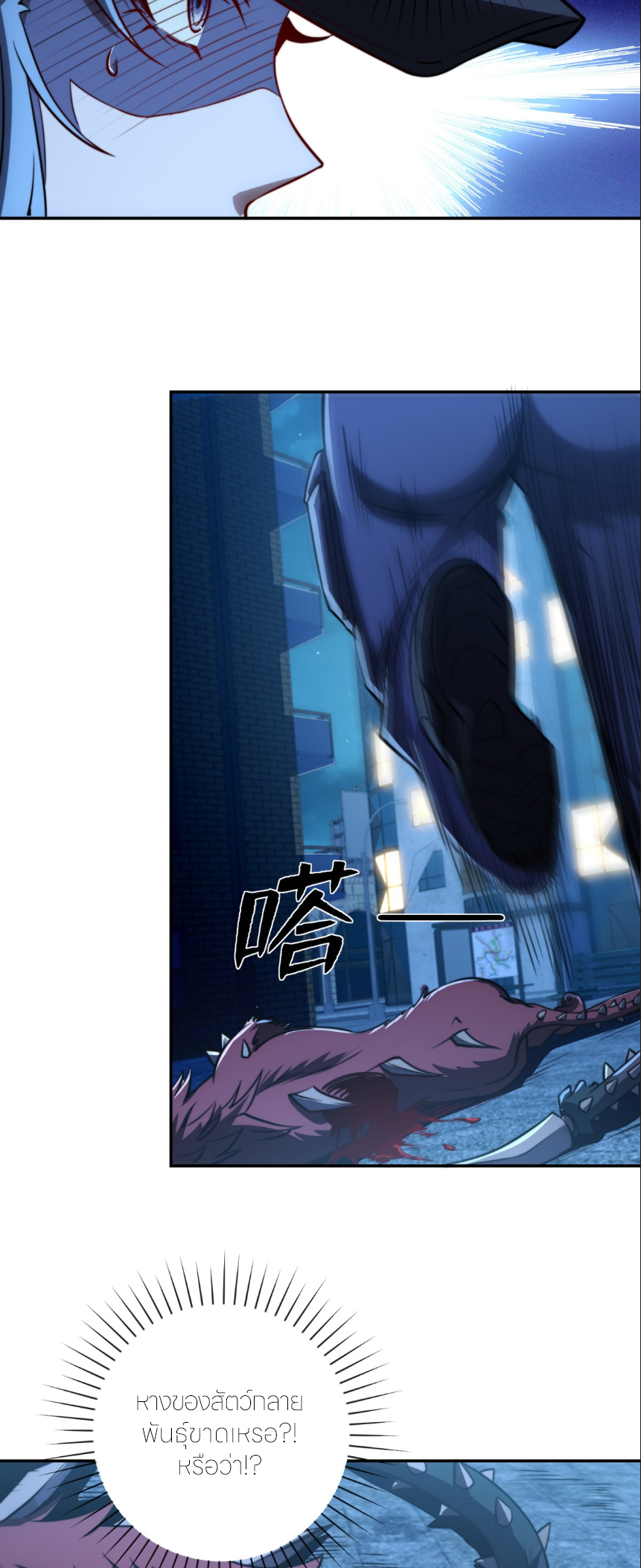 เกิดใหม่เพื่อแก้แค้น ฉันจะเหยียบศัตรูทั้งหมด! ตอนที่ 4 หน้า 14