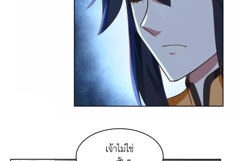 Chaos Alchemist (วิบัติการณ์เทพเซียนโอสถ) ตอนที่ 115 หน้า 5