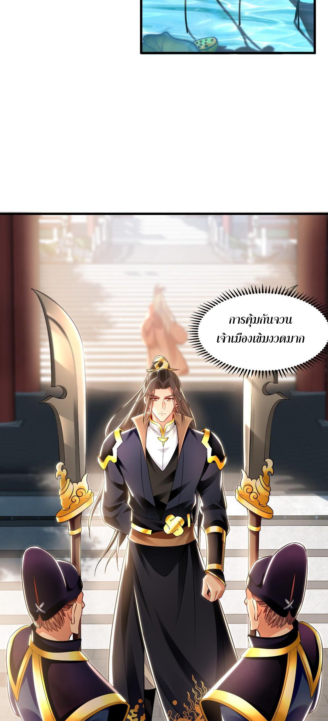 บ่มเพาะด้วยความเร็วหนึ่งล้านเท่า ตอนที่ 17 หน้า 27