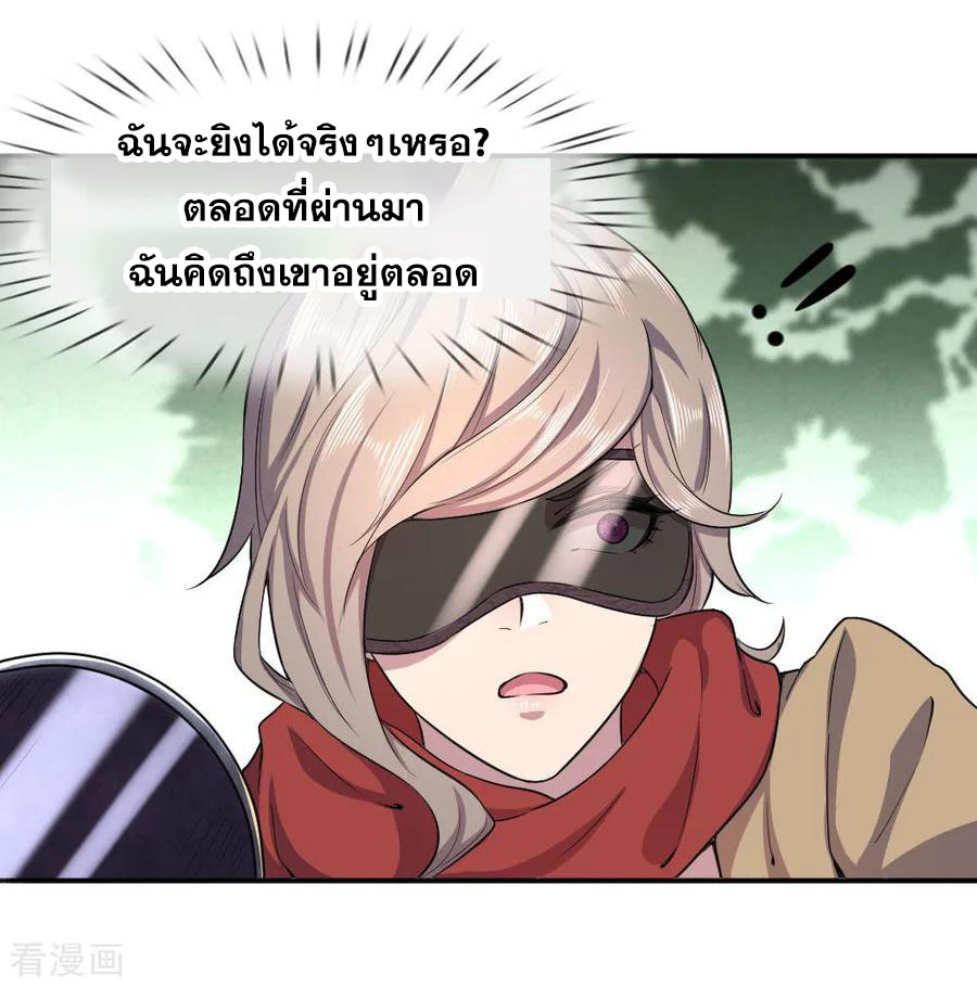 มหาเทพเซียนหมอ ตอนที่ 56 หน้า 11