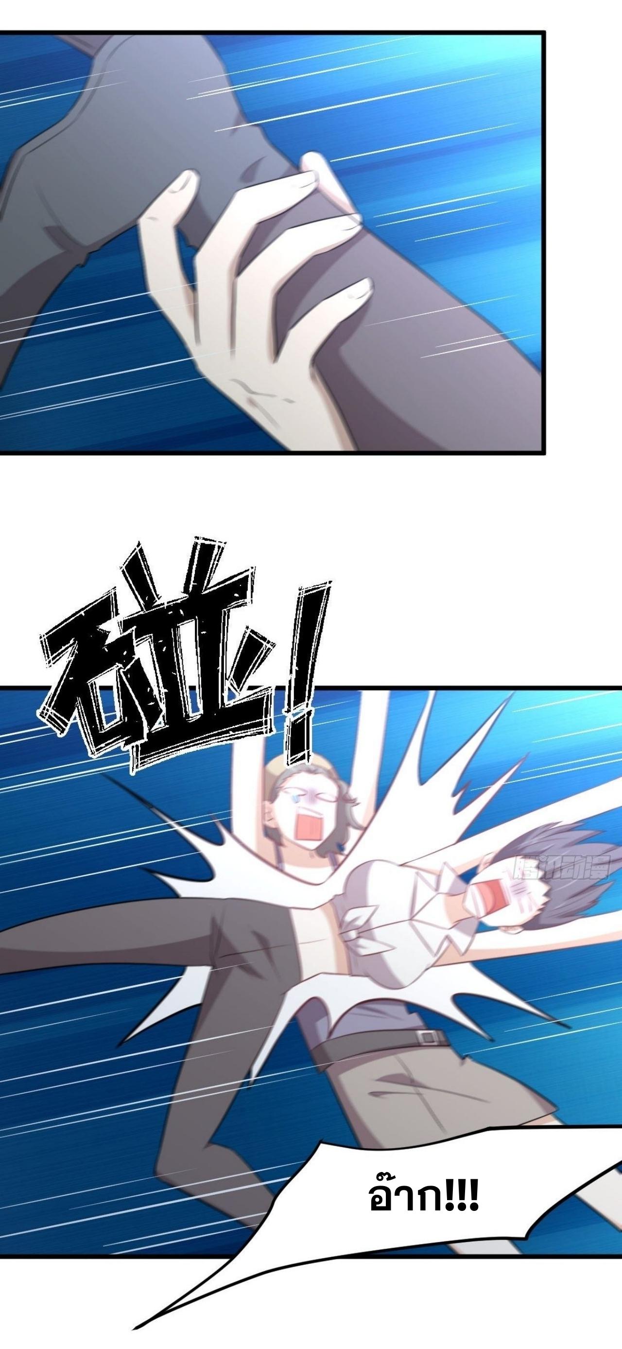 Immortal Swordsman in The Reverse World ข้าเซียนกระบี่ไม่เกาะสตรี ตอนที่ 311 หน้า 22