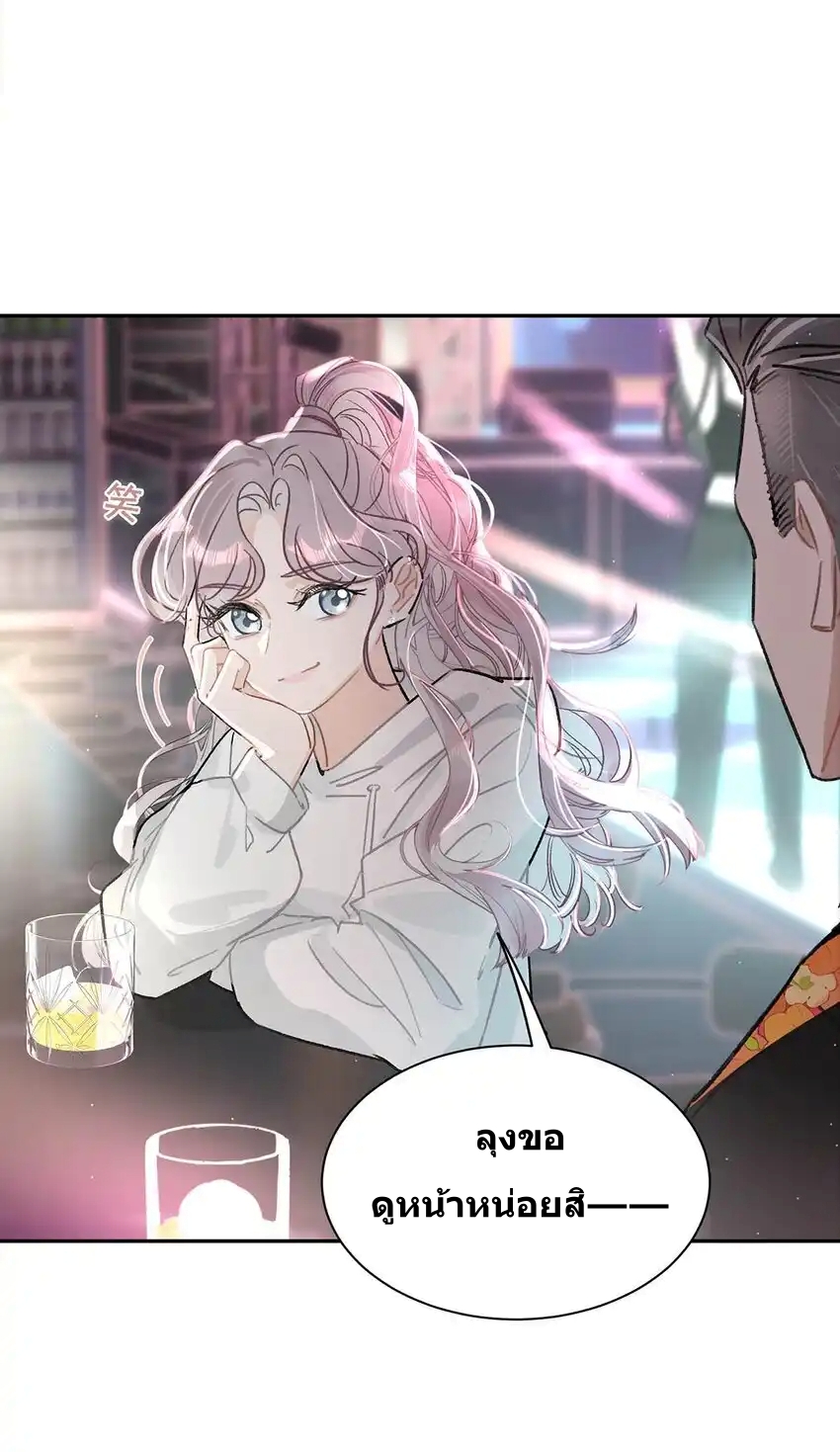 I Was Forced to Be Intimate With My Stepmother, a Movie Queen, in a Love Show ตอนที่ 1 หน้า 15