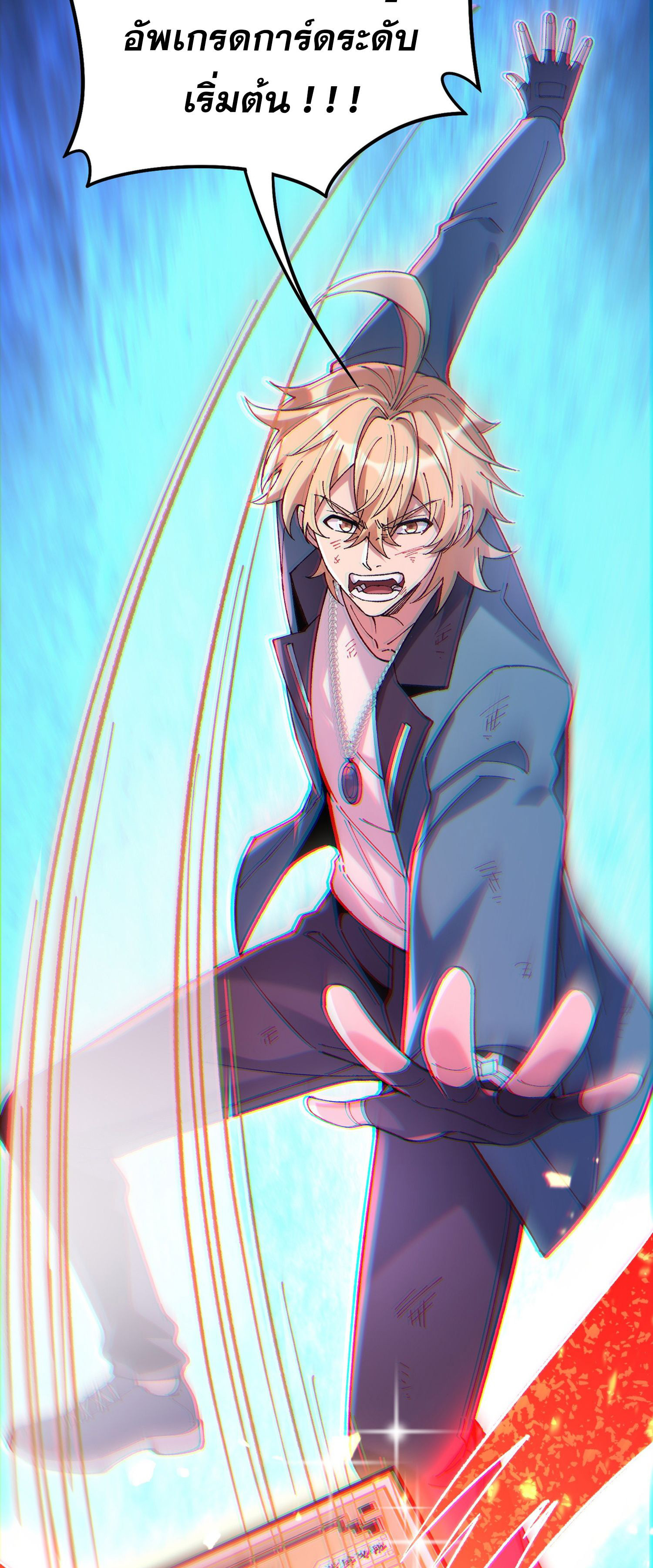 การ์ดของฉันไร้เทียมทาน ตอนที่ 5 หน้า 41