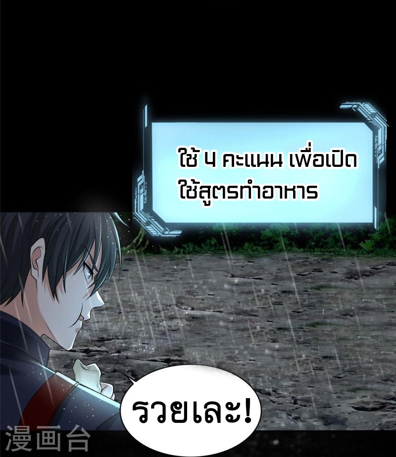 บุรุษไปรษณีย์ไม่จำกัด ตอนที่ 276 หน้า 23