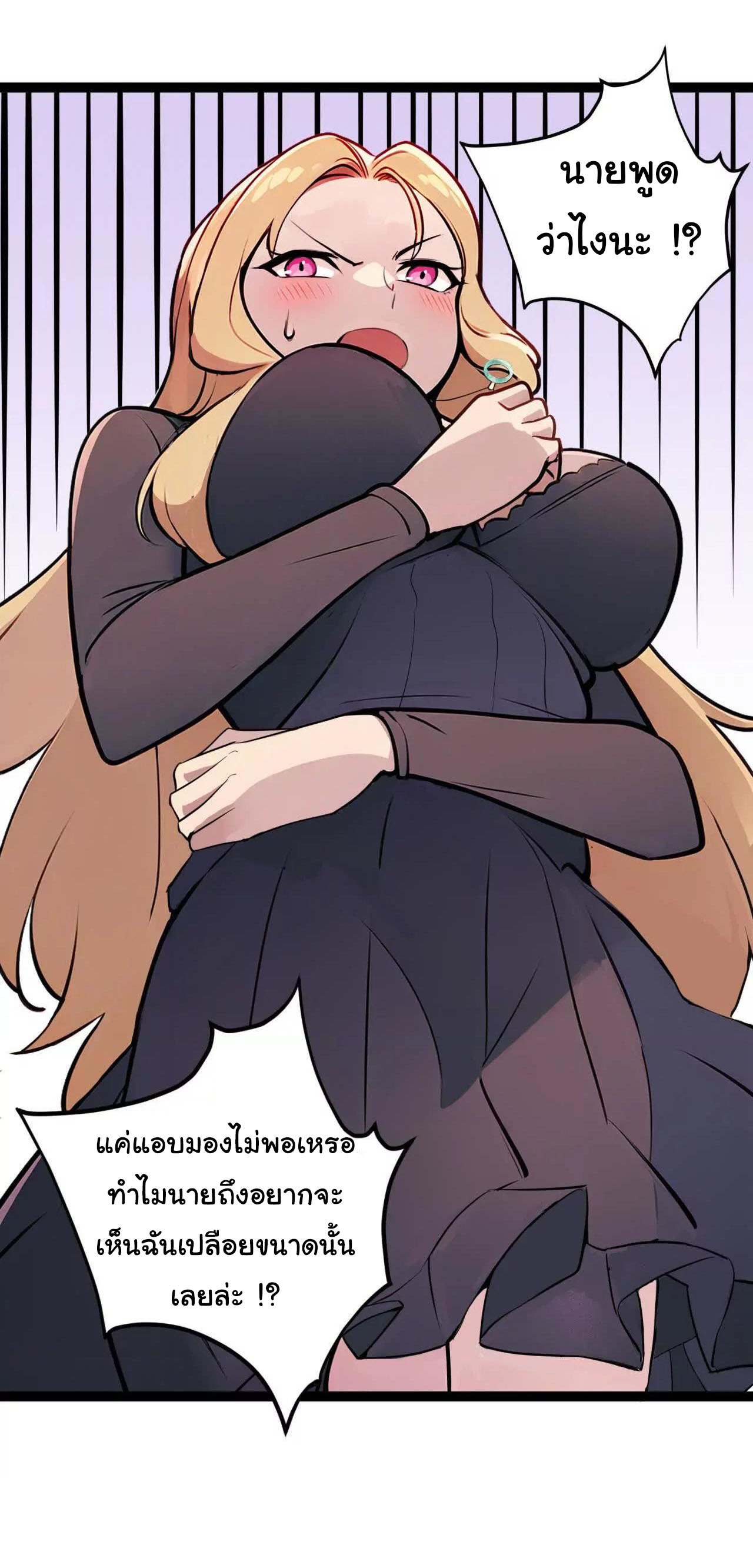 ฉันนี่แหละคือราชาฮวงจุ้ย ตอนที่ 3 หน้า 45