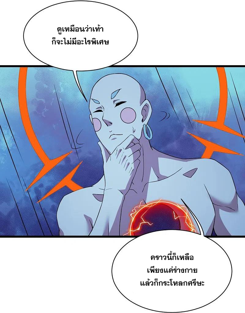 เทพอสูรสยบฟ้า ตอนที่ 262 หน้า 13