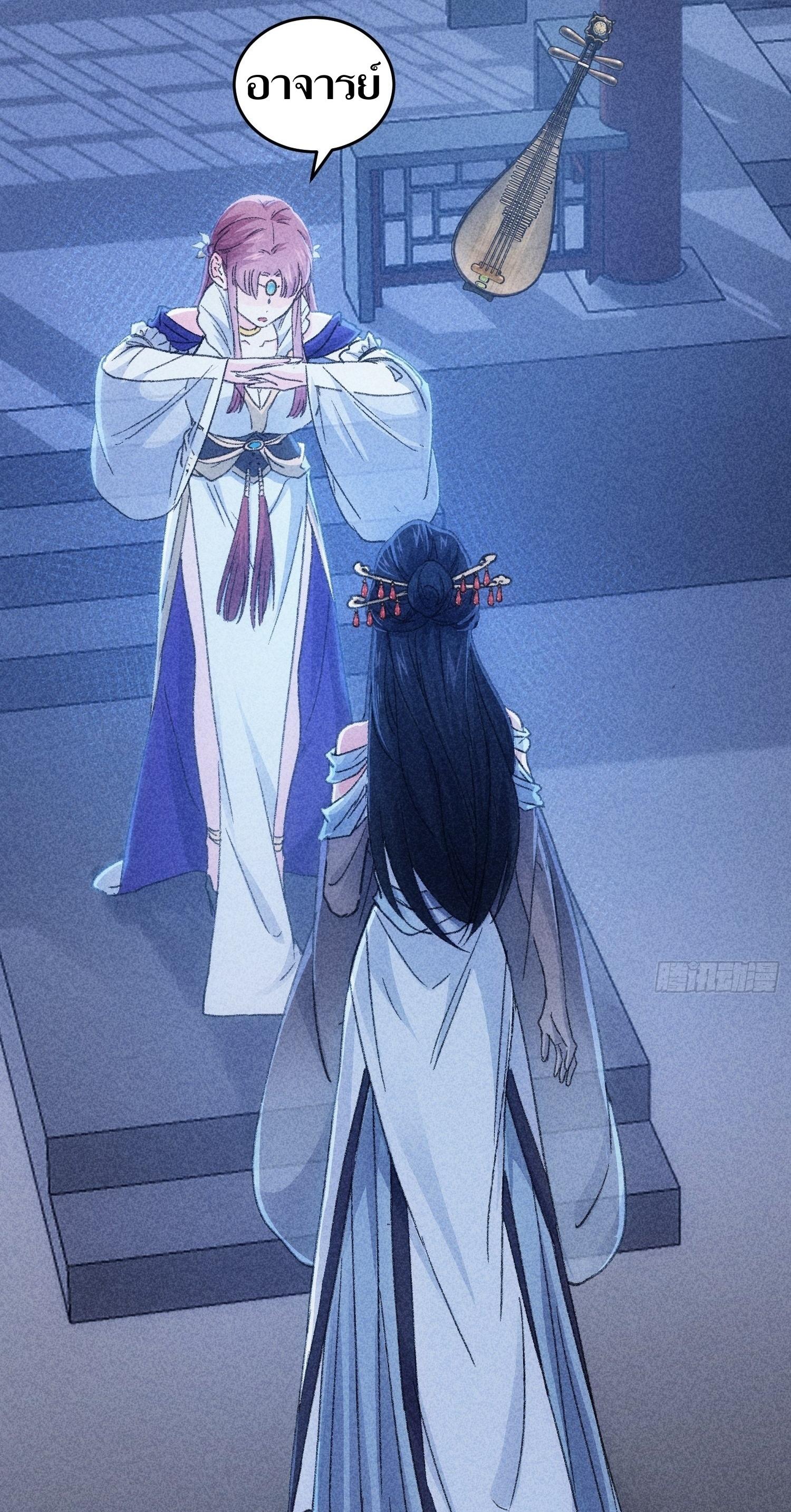 ข้าแค่ไม่เล่นไพ่ตามเกม ตอนที่ 5 หน้า 18