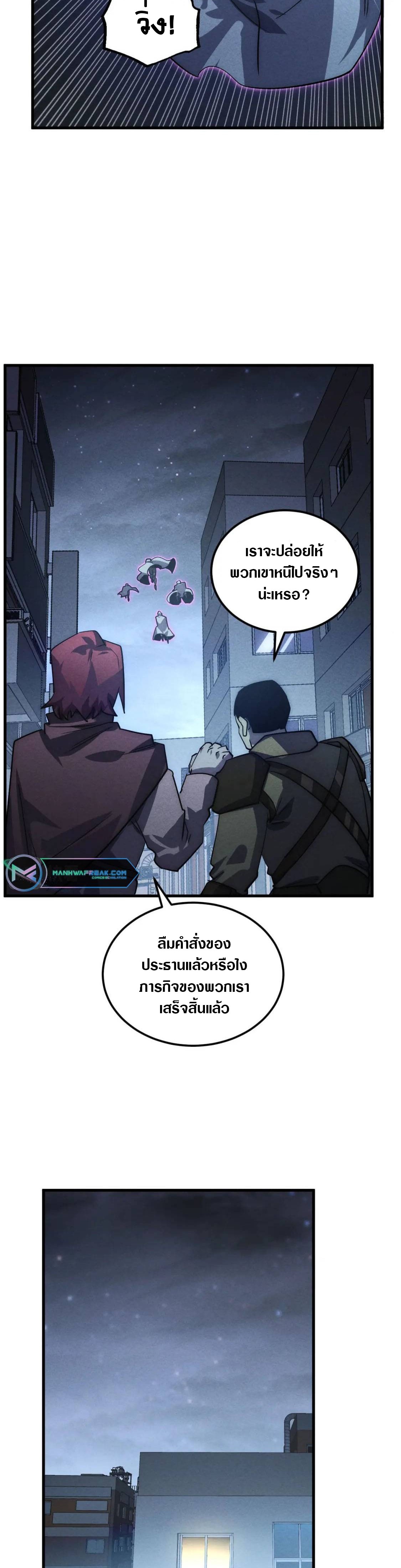 Rise From The Rubble |  เศษซากวันสิ้นโลก ตอนที่ 178 หน้า 9