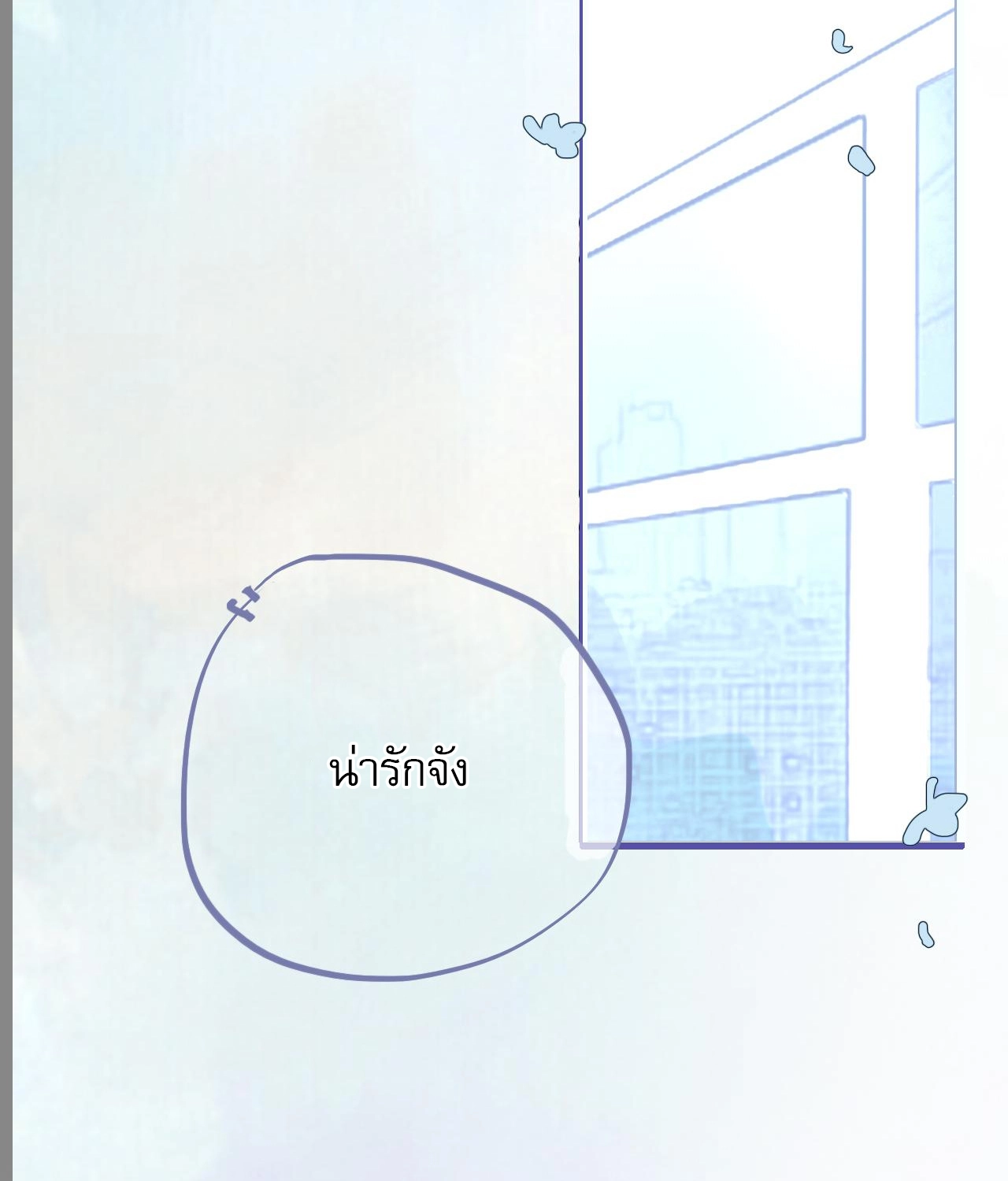 บันทึกดอกซากุระ ตอนที่ 7 หน้า 31