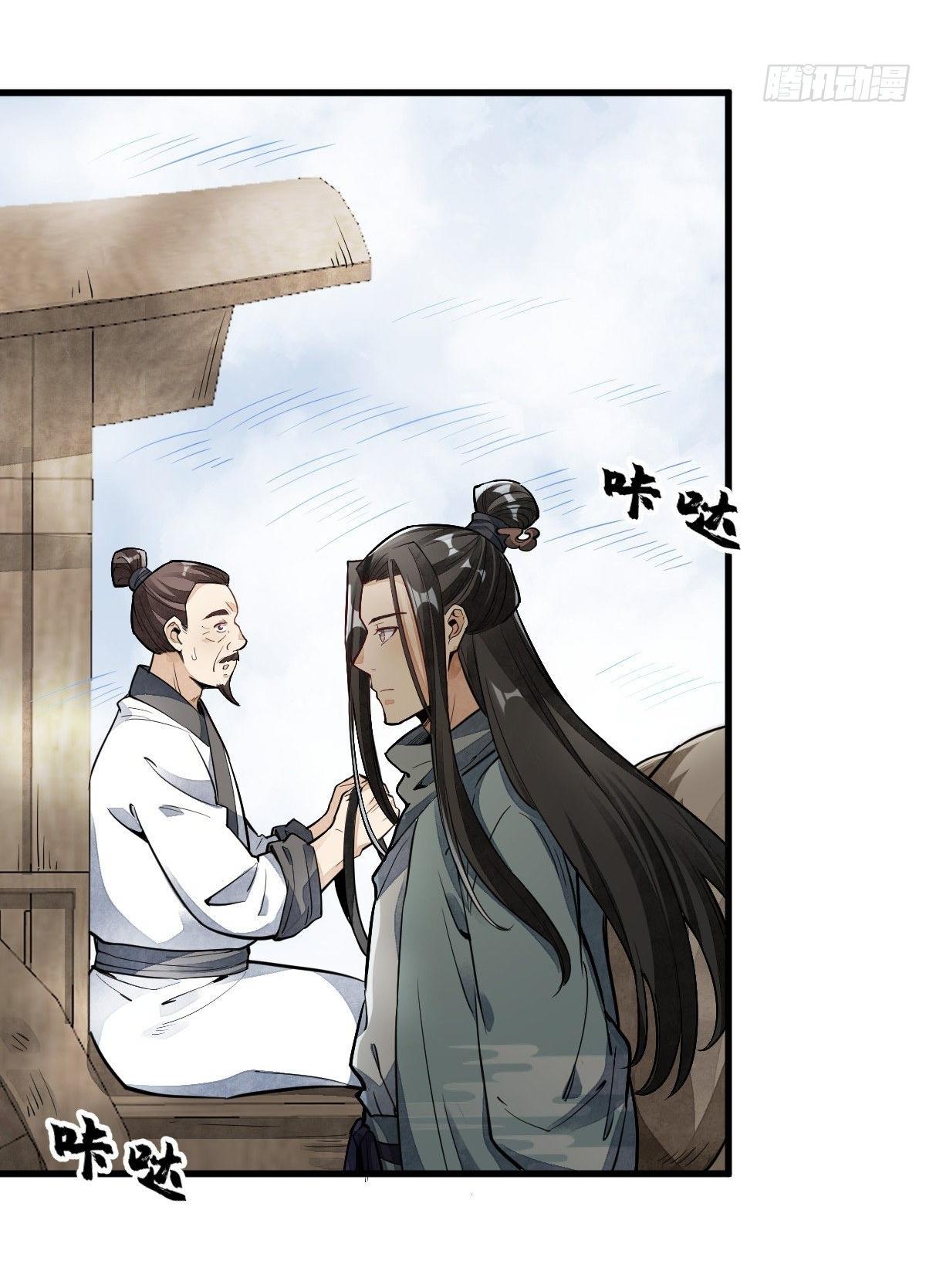 Lan Ke Qi Yuan ตอนที่ 50 หน้า 25