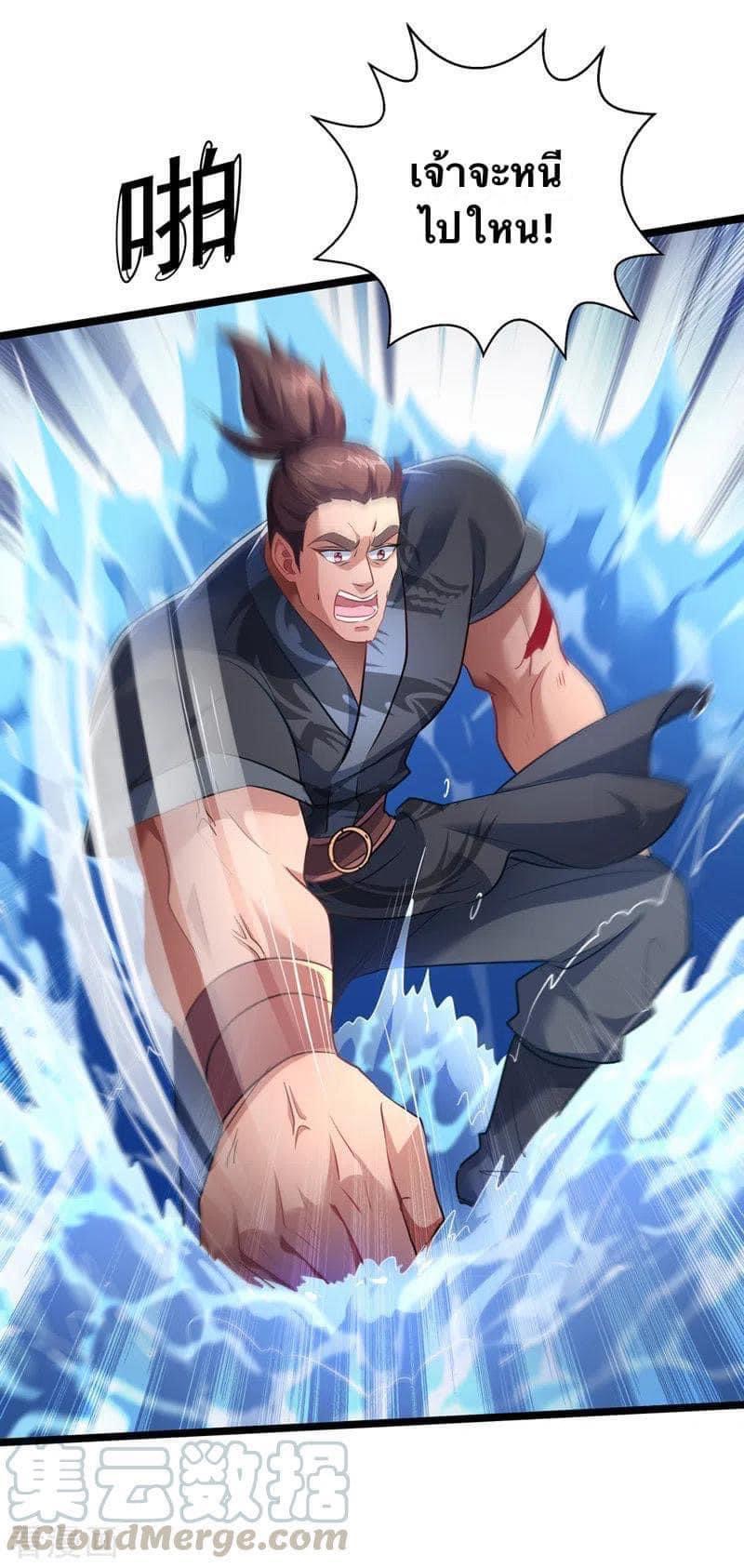 ระบบโครตเกรียน คะแนนล้านล้าน (ฮาเร็ม) ตอนที่ 38 หน้า 23