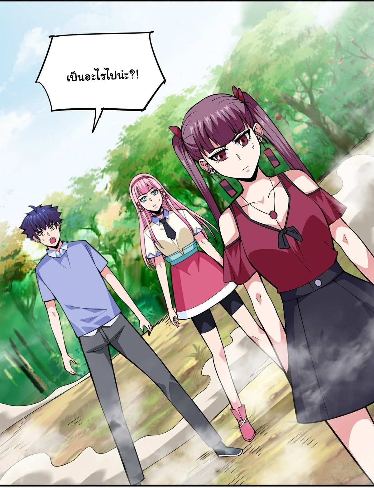 Wake up, master ท่านเจ้าสำนักหวนคืน ตอนที่ 16 หน้า 59