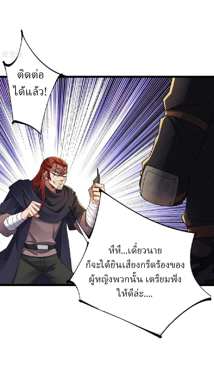 ฮาเร็มกองทัพสาวนี้ของผม ตอนที่ 40 หน้า 13