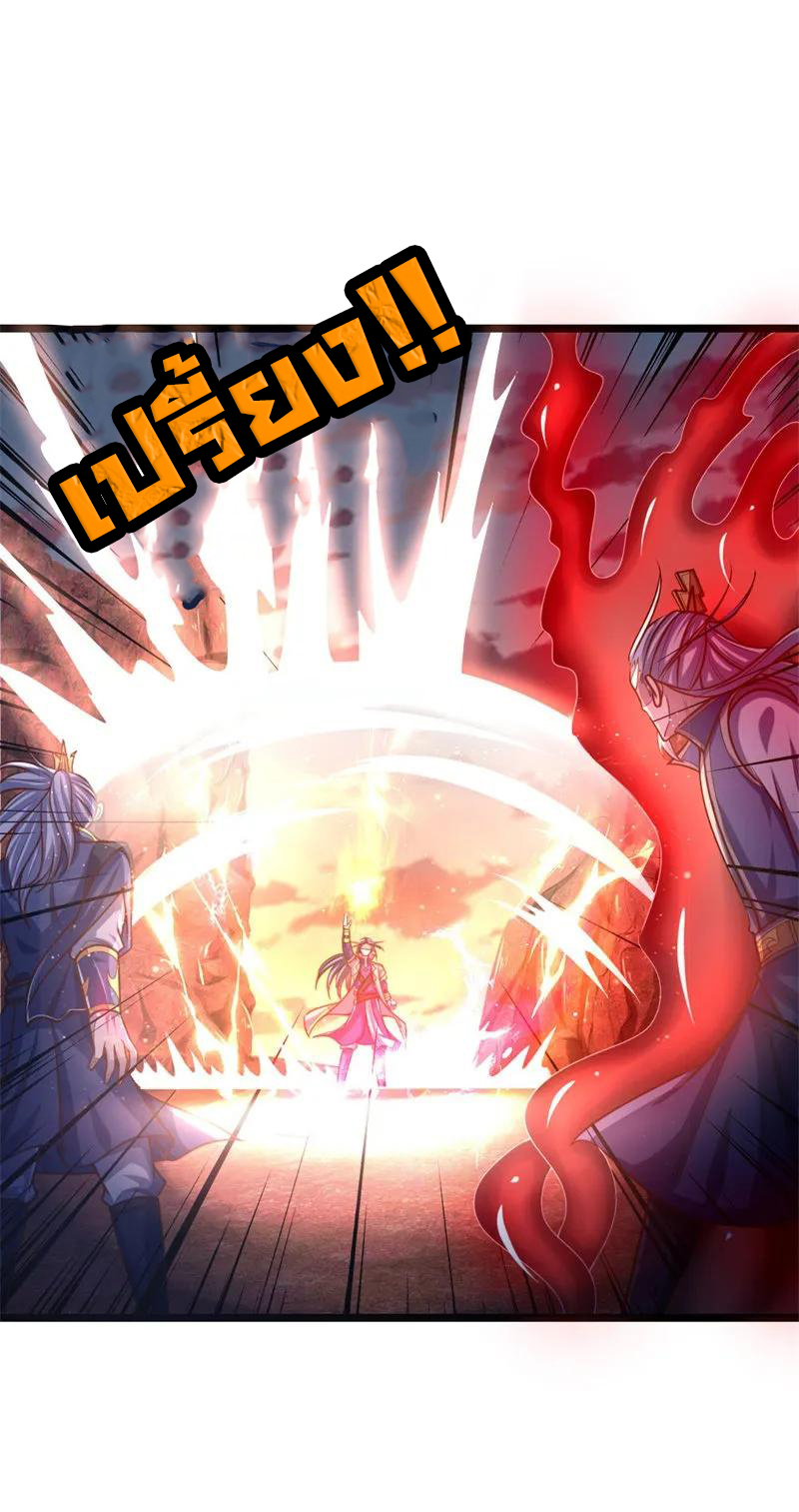 |.ตำนานราชันย์เทพสวรรค์ ตอนที่ 141 หน้า 9