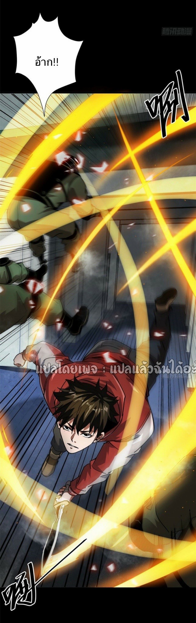 รูเล็ตเวิลด์ สุ่มไอเทมเอาชีวิตรอด ตอนที่ 95 หน้า 19