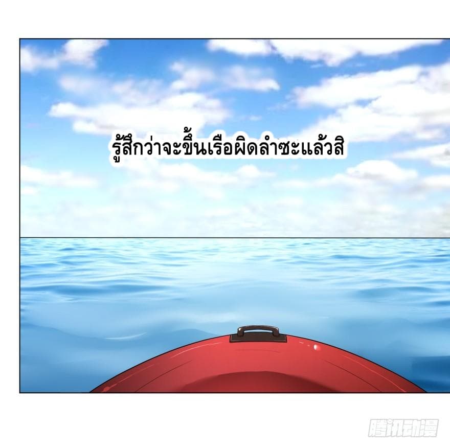 List of villains ตอนที่ 9 หน้า 65